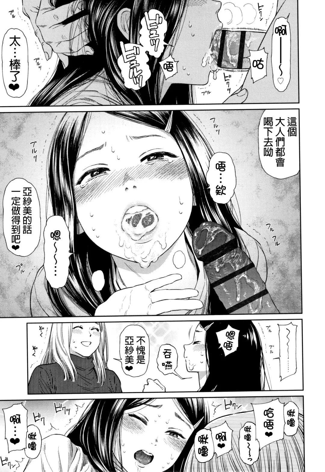 [Higashiyama Show] The Girllove Diary Fhentai - Page 16