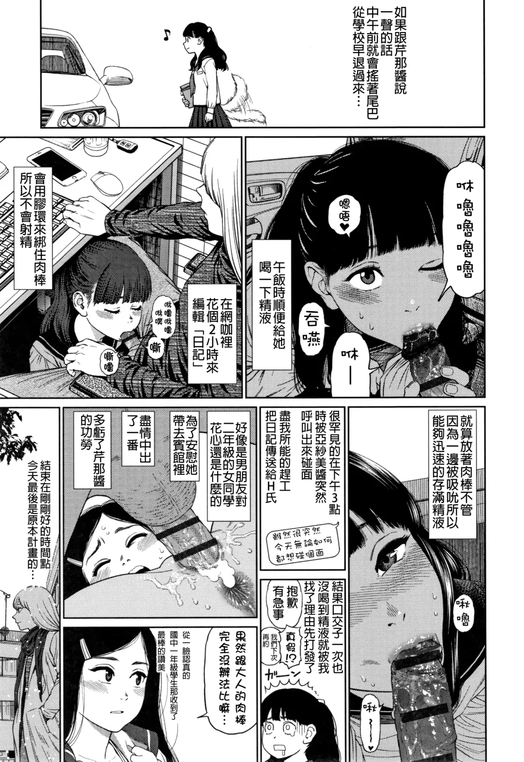 [Higashiyama Show] The Girllove Diary Fhentai - Page 162