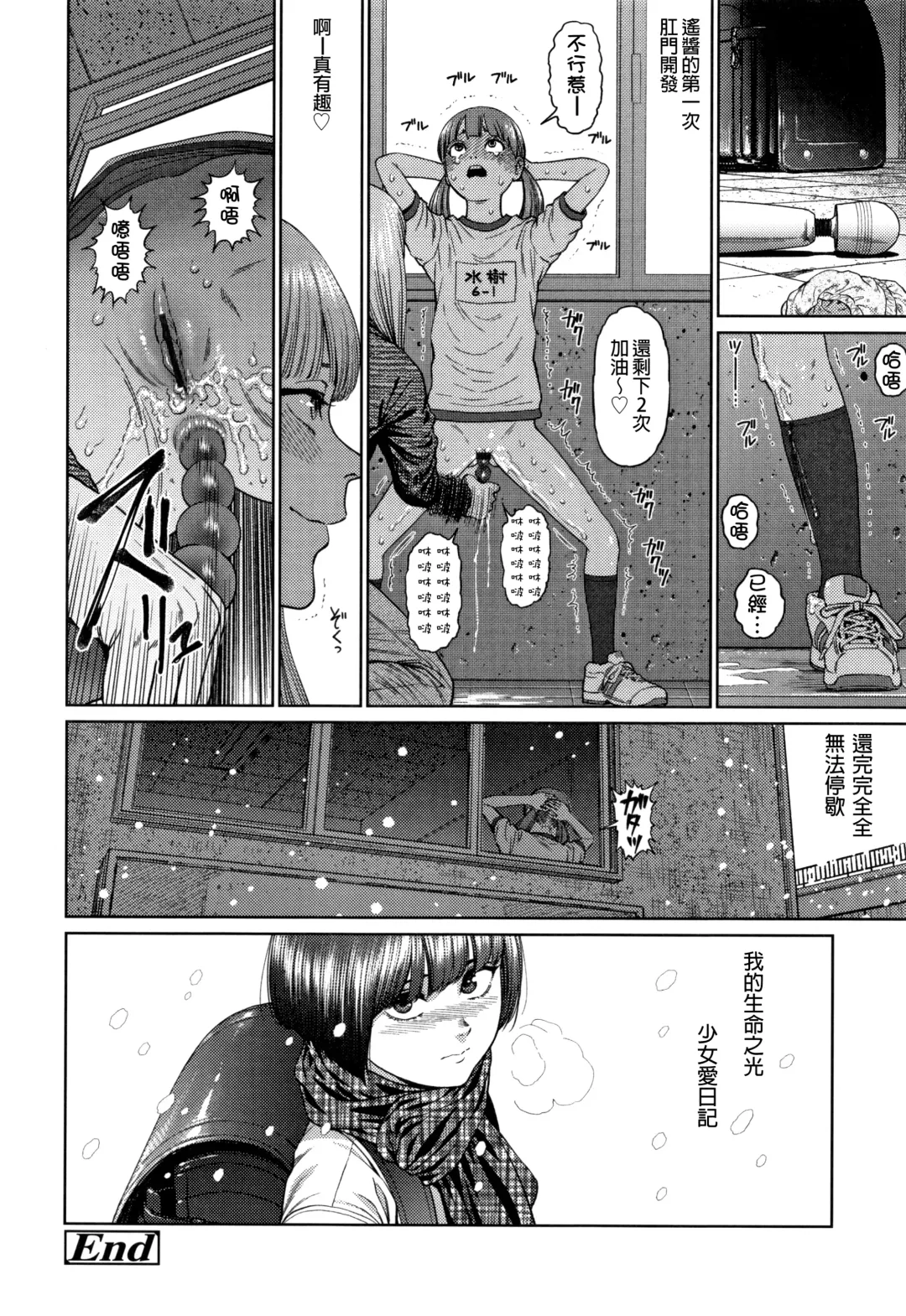 [Higashiyama Show] The Girllove Diary Fhentai - Page 163