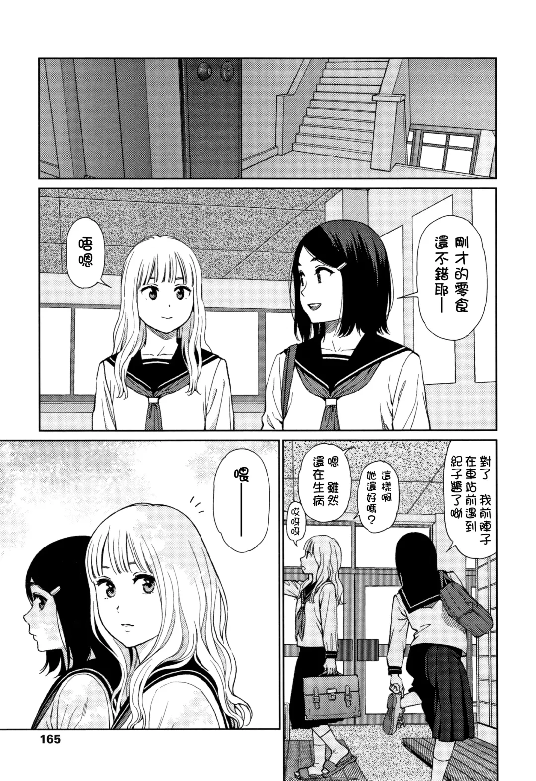 [Higashiyama Show] The Girllove Diary Fhentai - Page 164