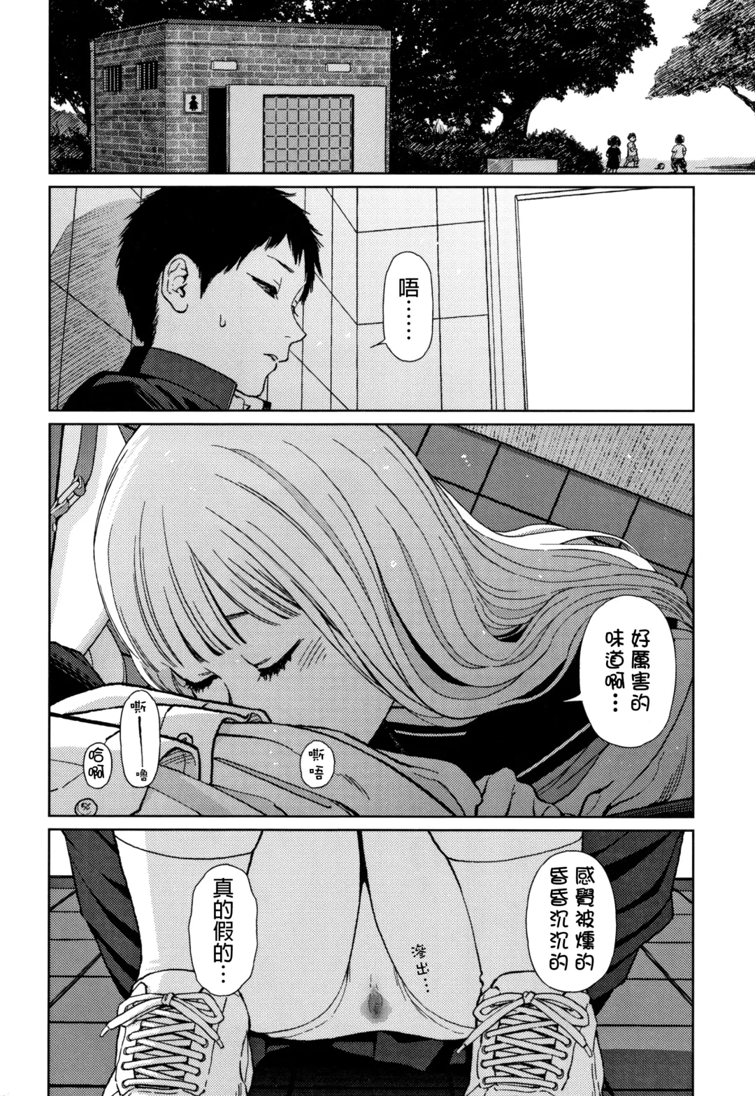 [Higashiyama Show] The Girllove Diary Fhentai - Page 167