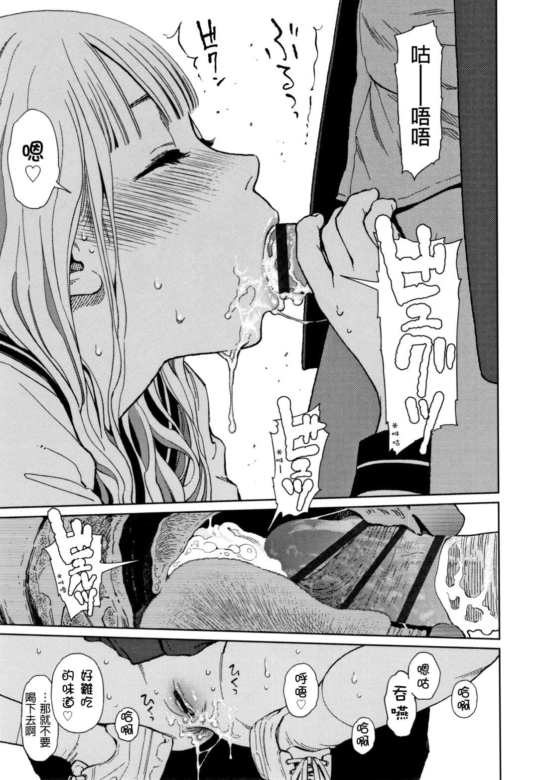 [Higashiyama Show] The Girllove Diary Fhentai - Page 170