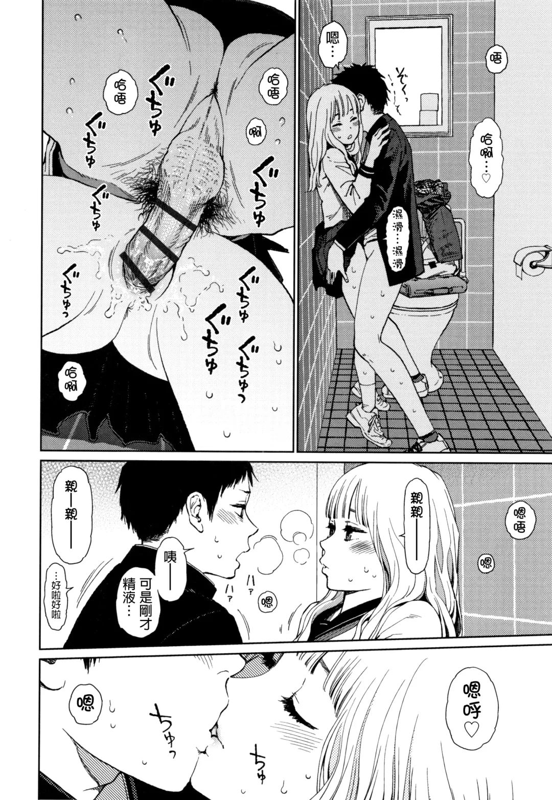 [Higashiyama Show] The Girllove Diary Fhentai - Page 171