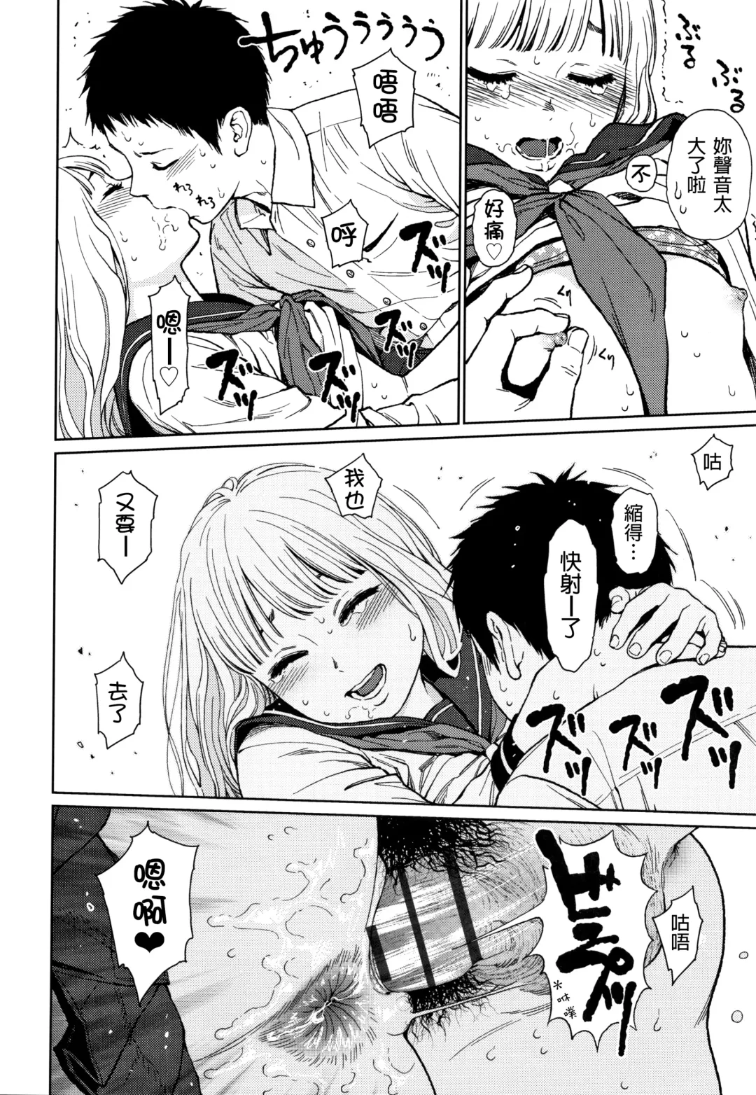 [Higashiyama Show] The Girllove Diary Fhentai - Page 177