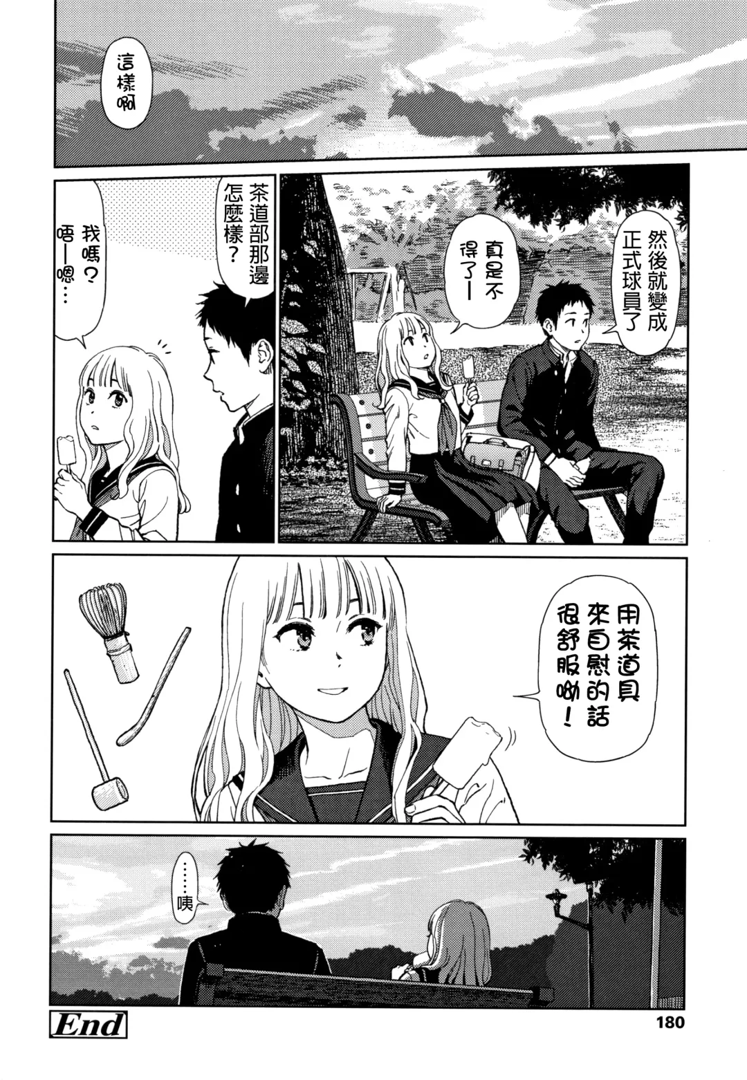 [Higashiyama Show] The Girllove Diary Fhentai - Page 179