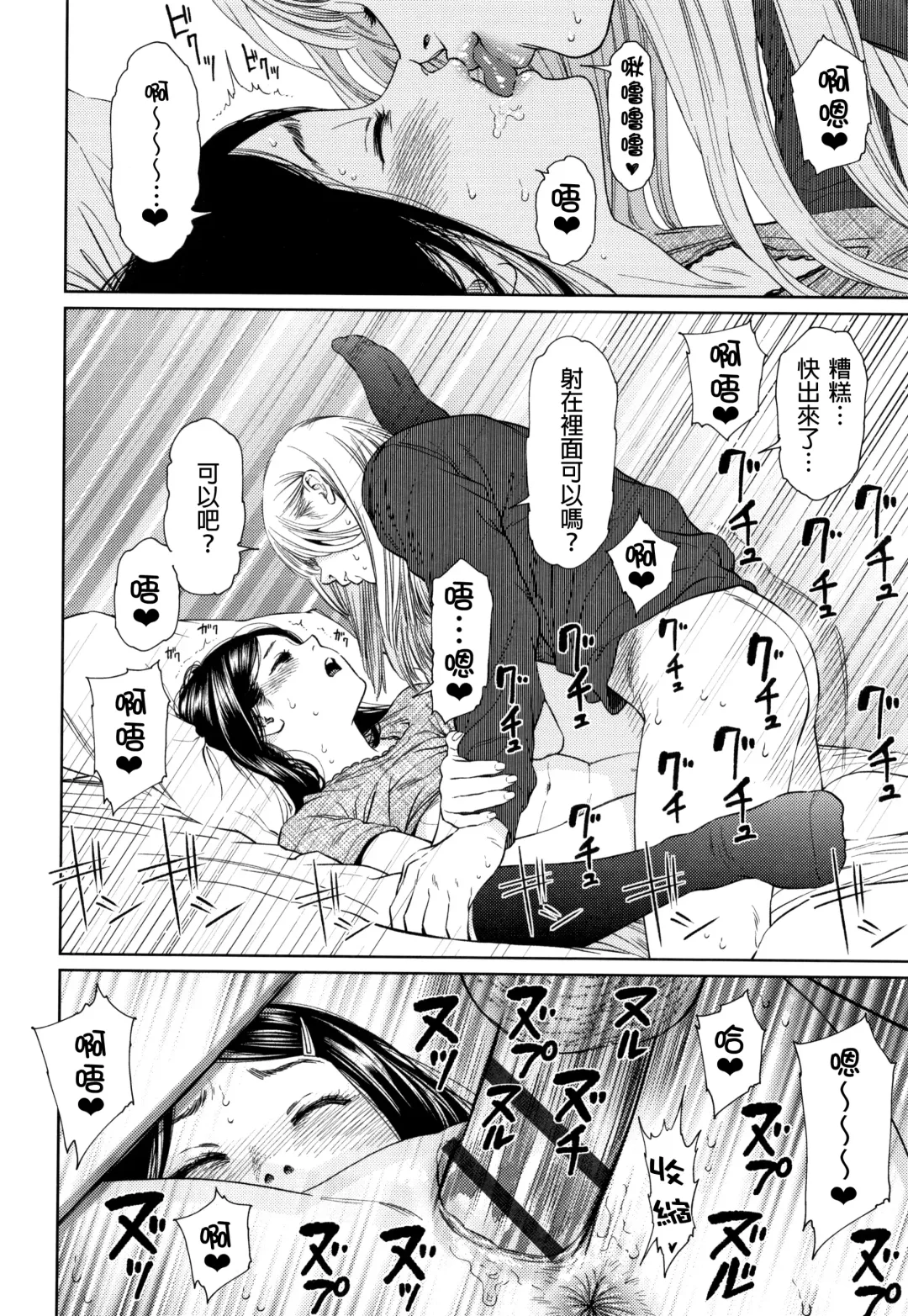 [Higashiyama Show] The Girllove Diary Fhentai - Page 19