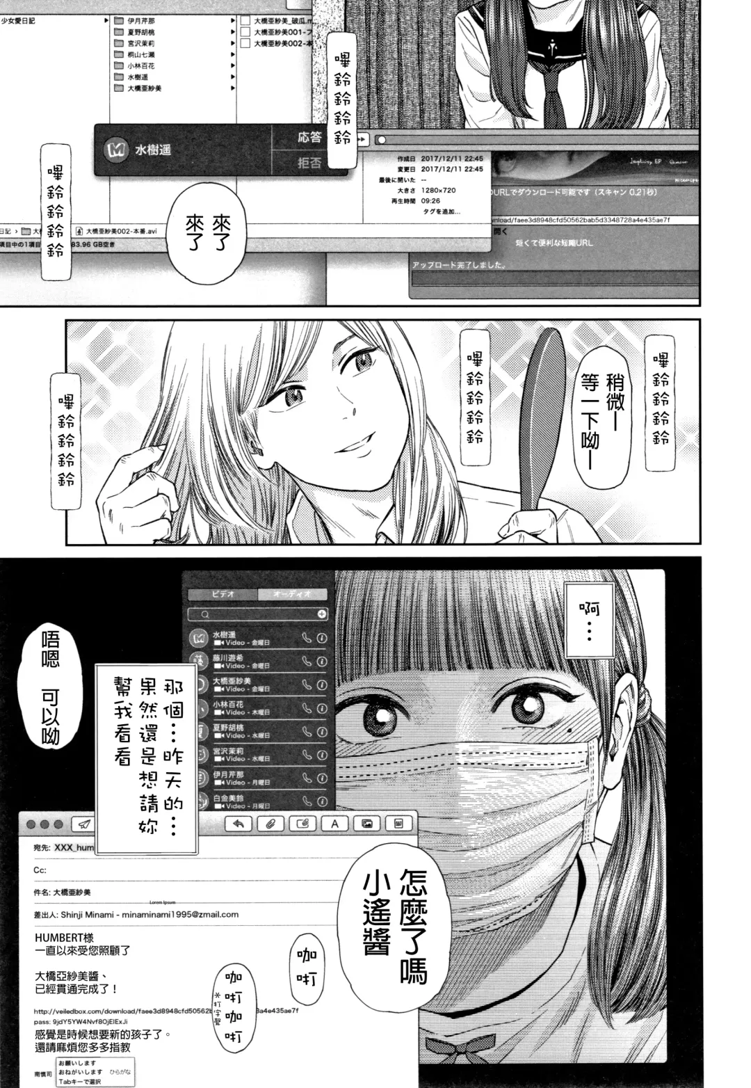 [Higashiyama Show] The Girllove Diary Fhentai - Page 22