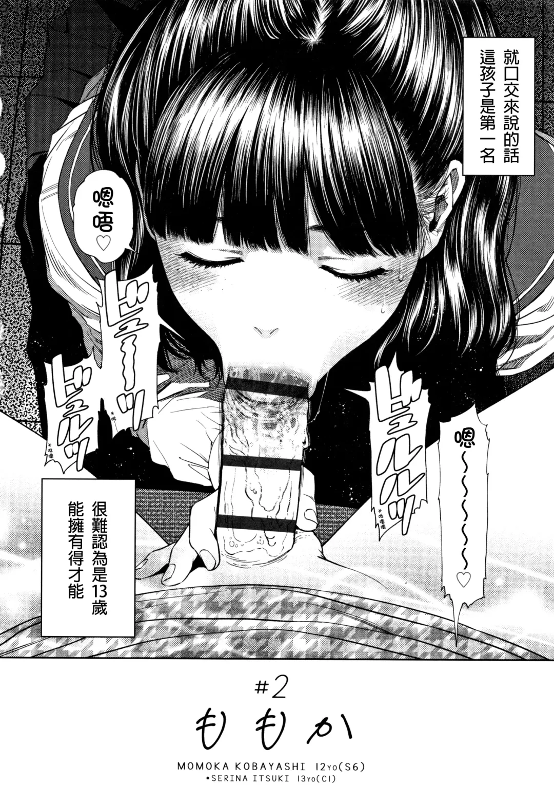 [Higashiyama Show] The Girllove Diary Fhentai - Page 27