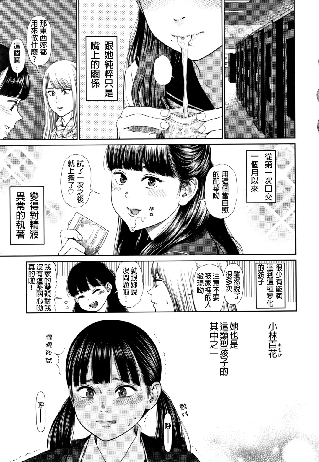 [Higashiyama Show] The Girllove Diary Fhentai - Page 28
