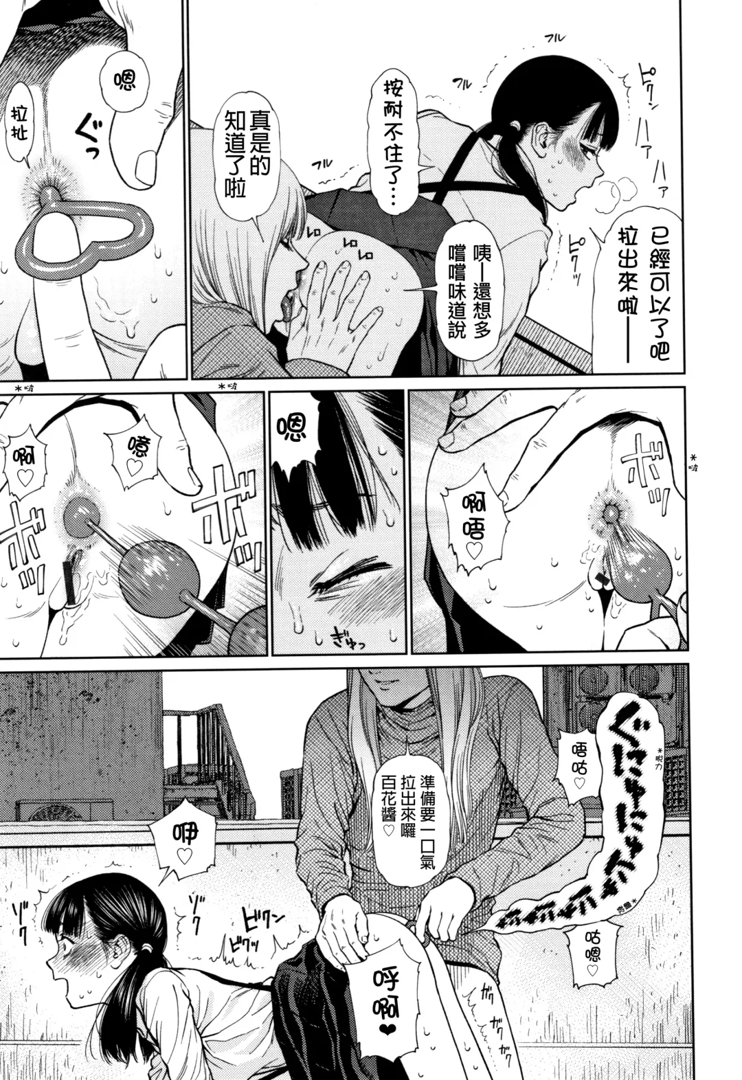 [Higashiyama Show] The Girllove Diary Fhentai - Page 32