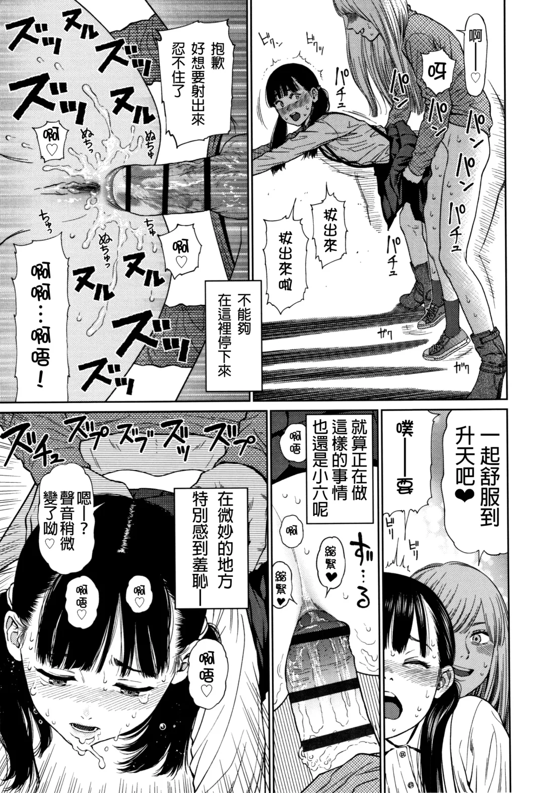 [Higashiyama Show] The Girllove Diary Fhentai - Page 36