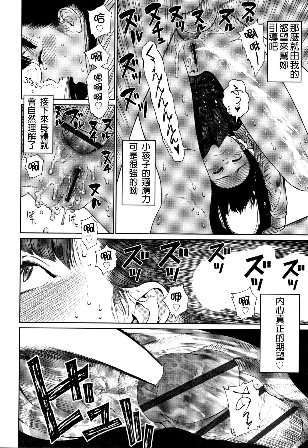 [Higashiyama Show] The Girllove Diary Fhentai - Page 37