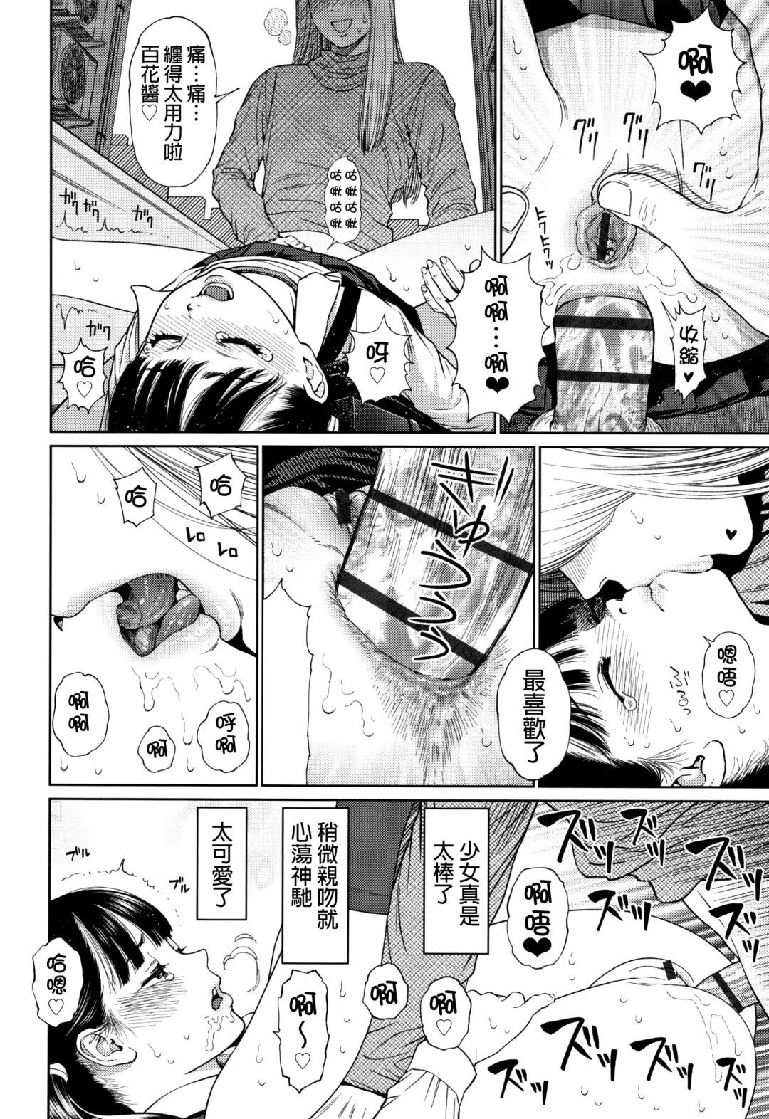 [Higashiyama Show] The Girllove Diary Fhentai - Page 41