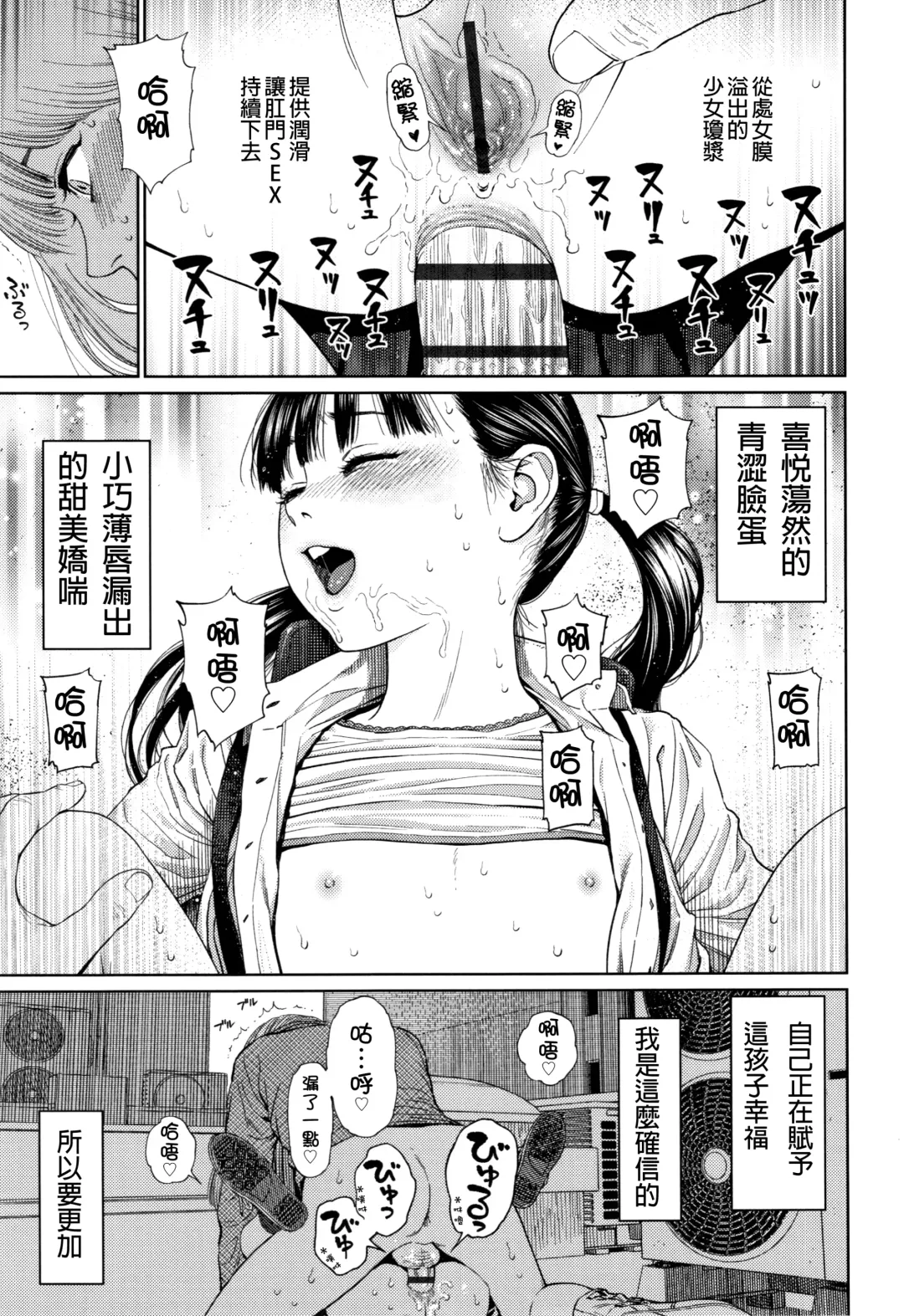[Higashiyama Show] The Girllove Diary Fhentai - Page 42
