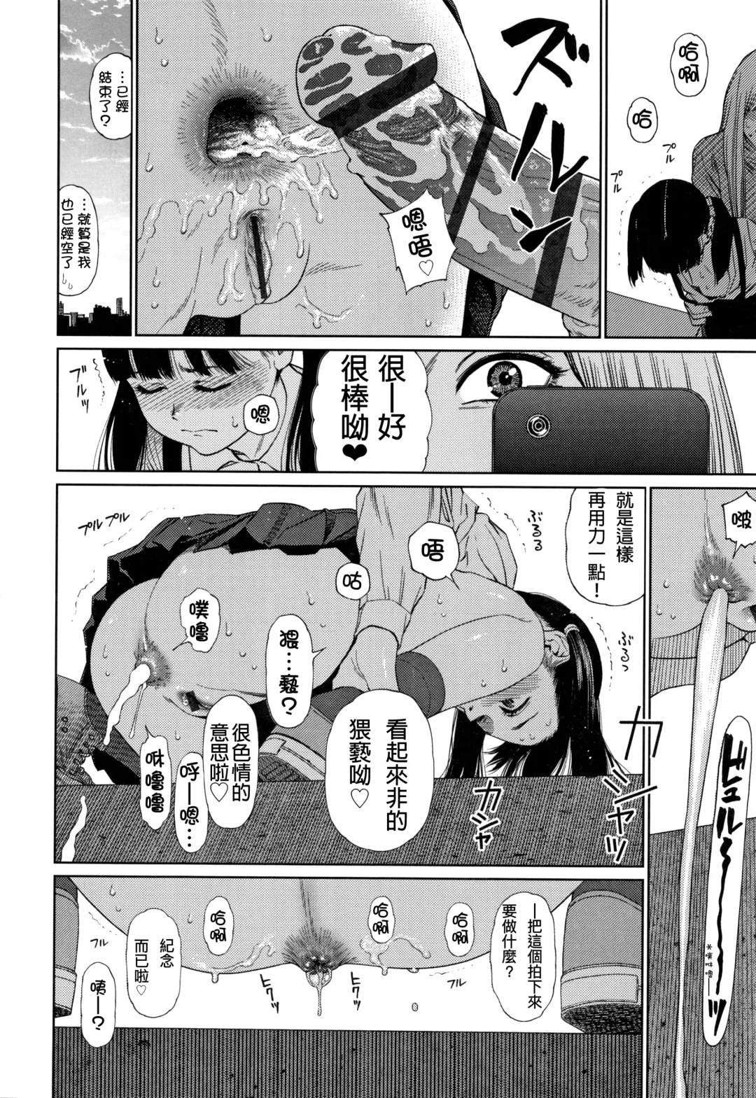 [Higashiyama Show] The Girllove Diary Fhentai - Page 45