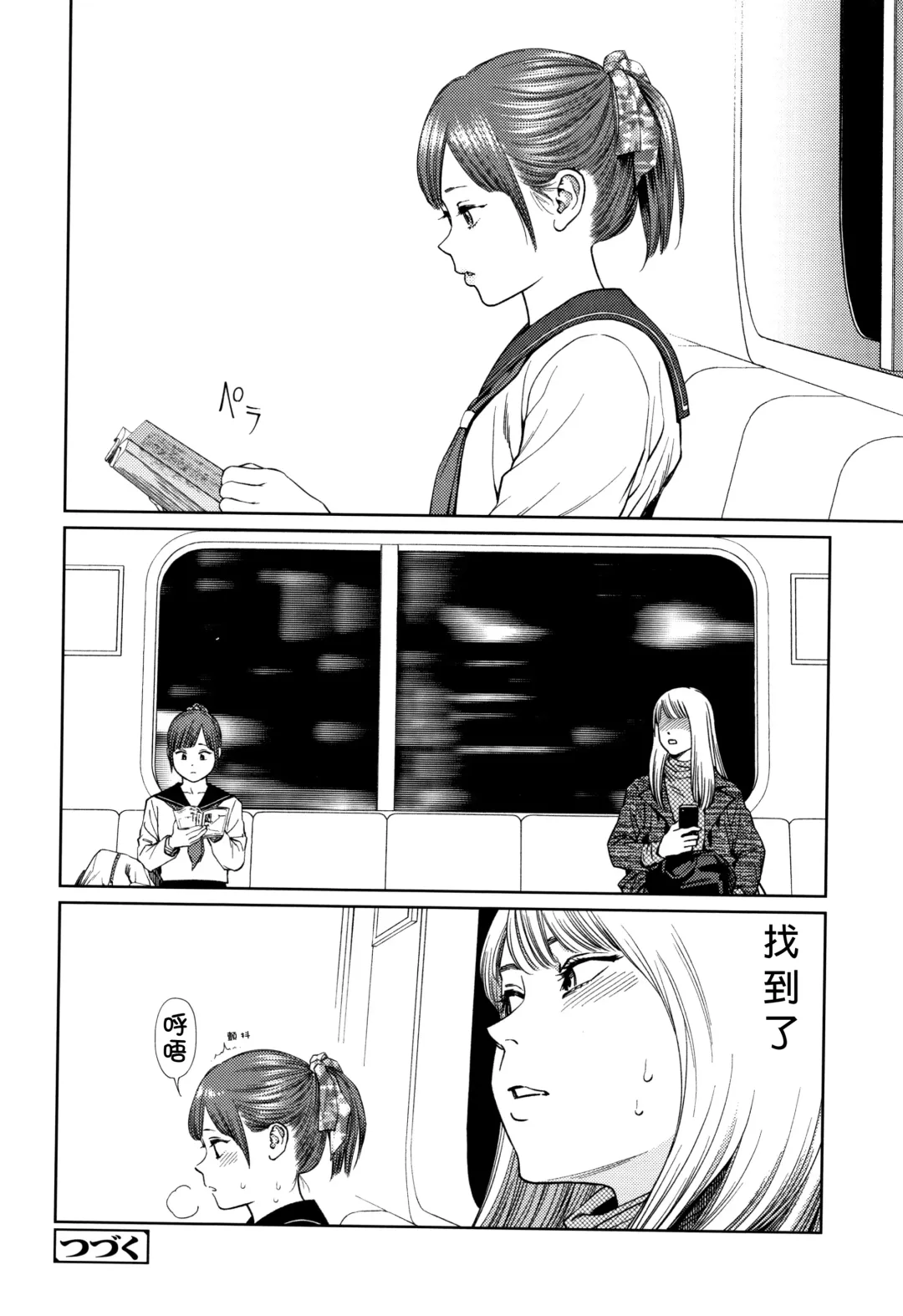 [Higashiyama Show] The Girllove Diary Fhentai - Page 47