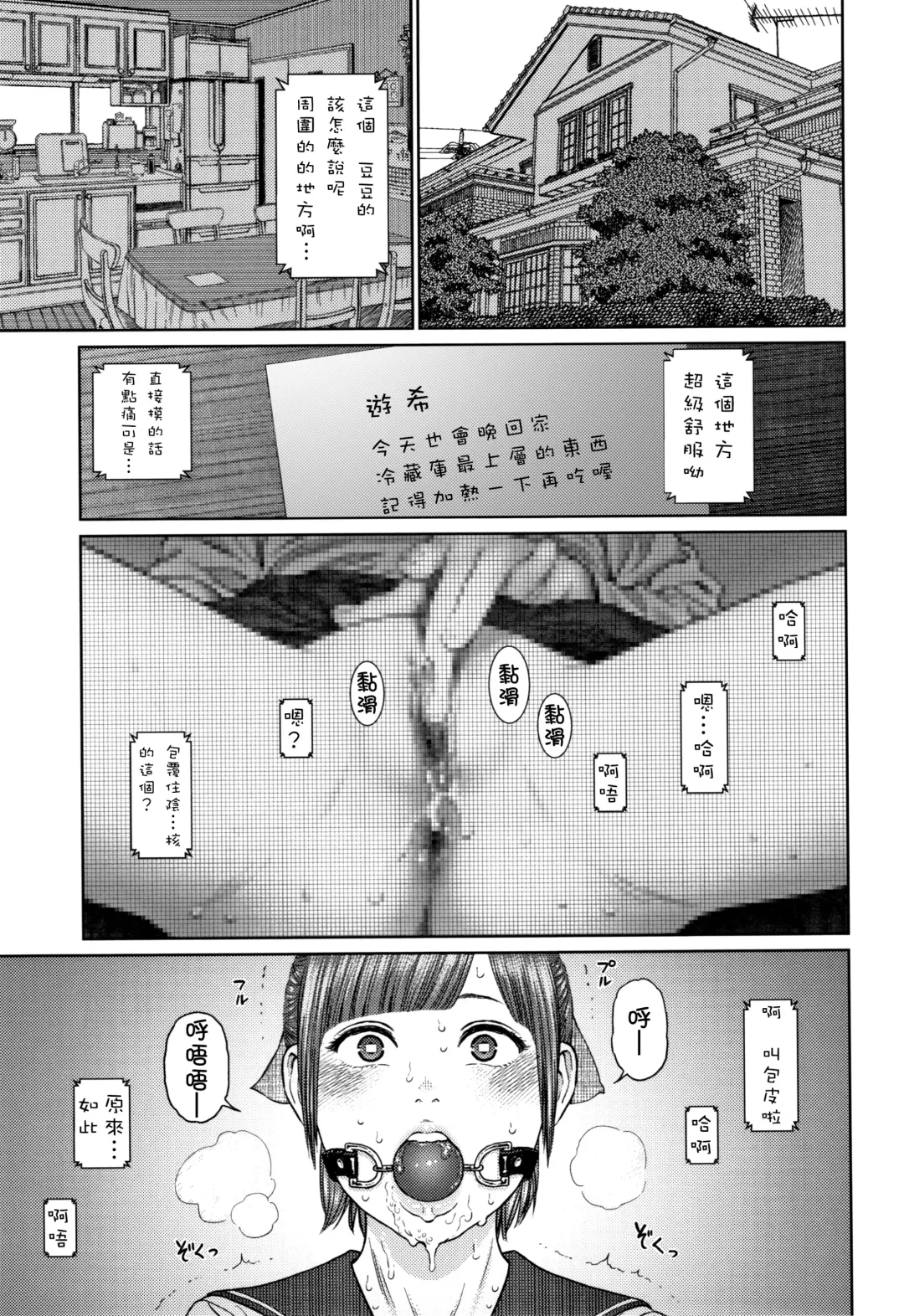 [Higashiyama Show] The Girllove Diary Fhentai - Page 52