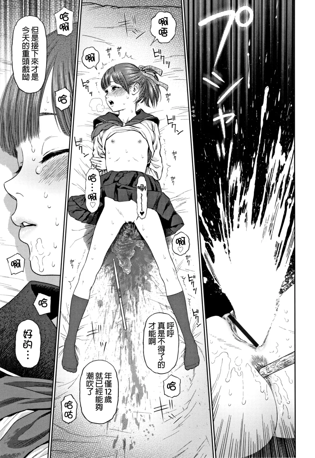 [Higashiyama Show] The Girllove Diary Fhentai - Page 58