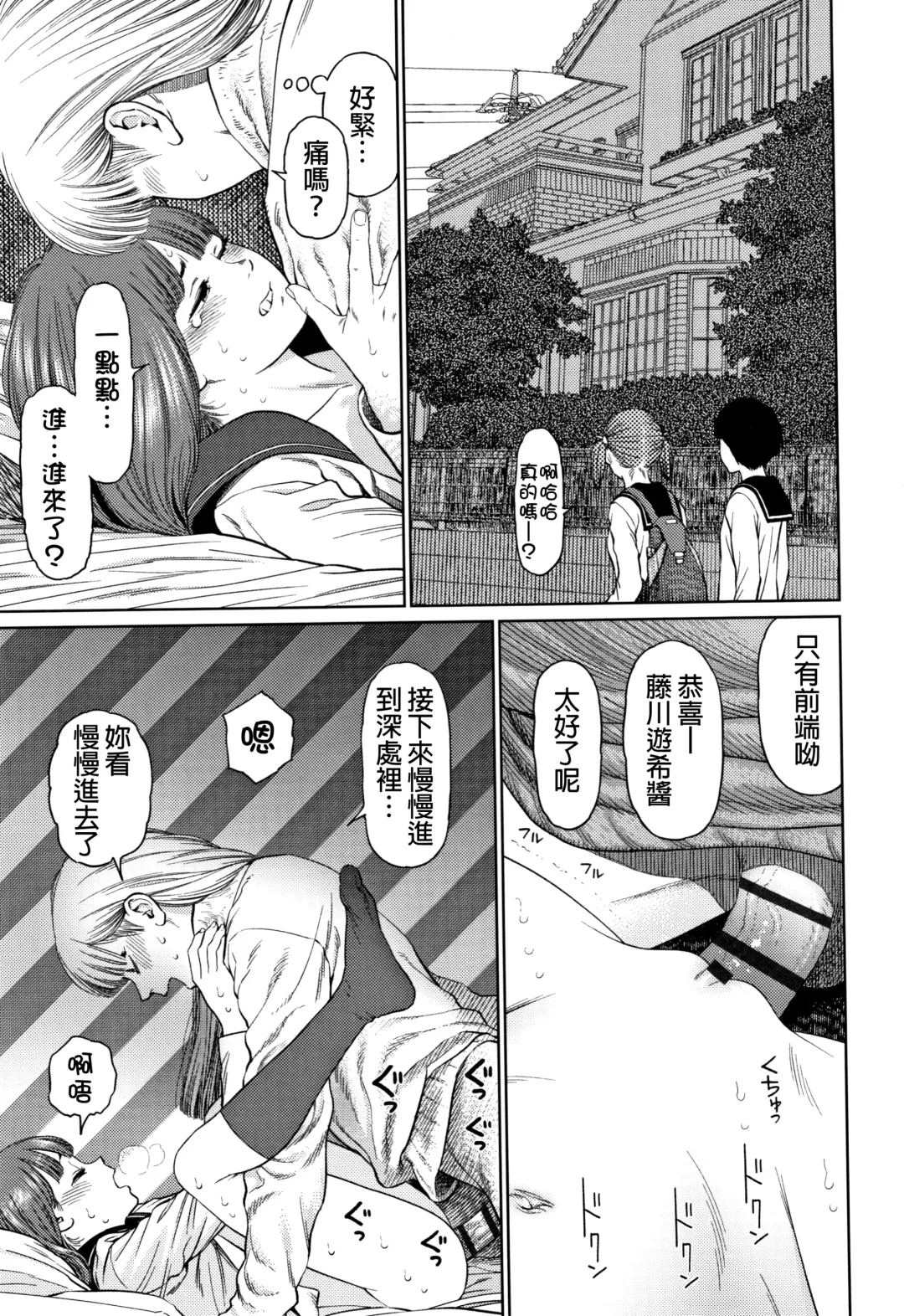 [Higashiyama Show] The Girllove Diary Fhentai - Page 62