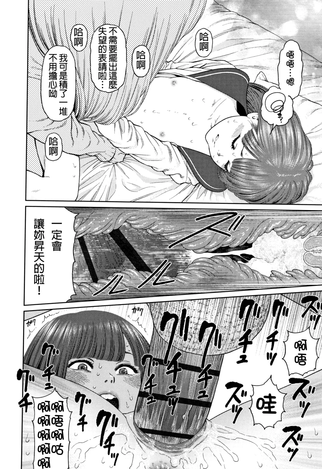 [Higashiyama Show] The Girllove Diary Fhentai - Page 65