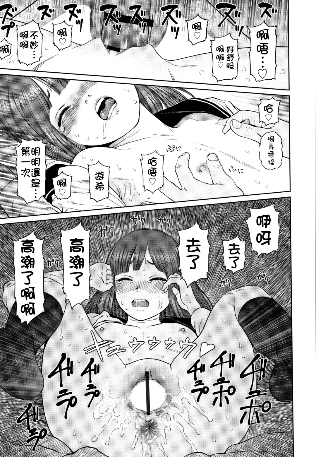 [Higashiyama Show] The Girllove Diary Fhentai - Page 66