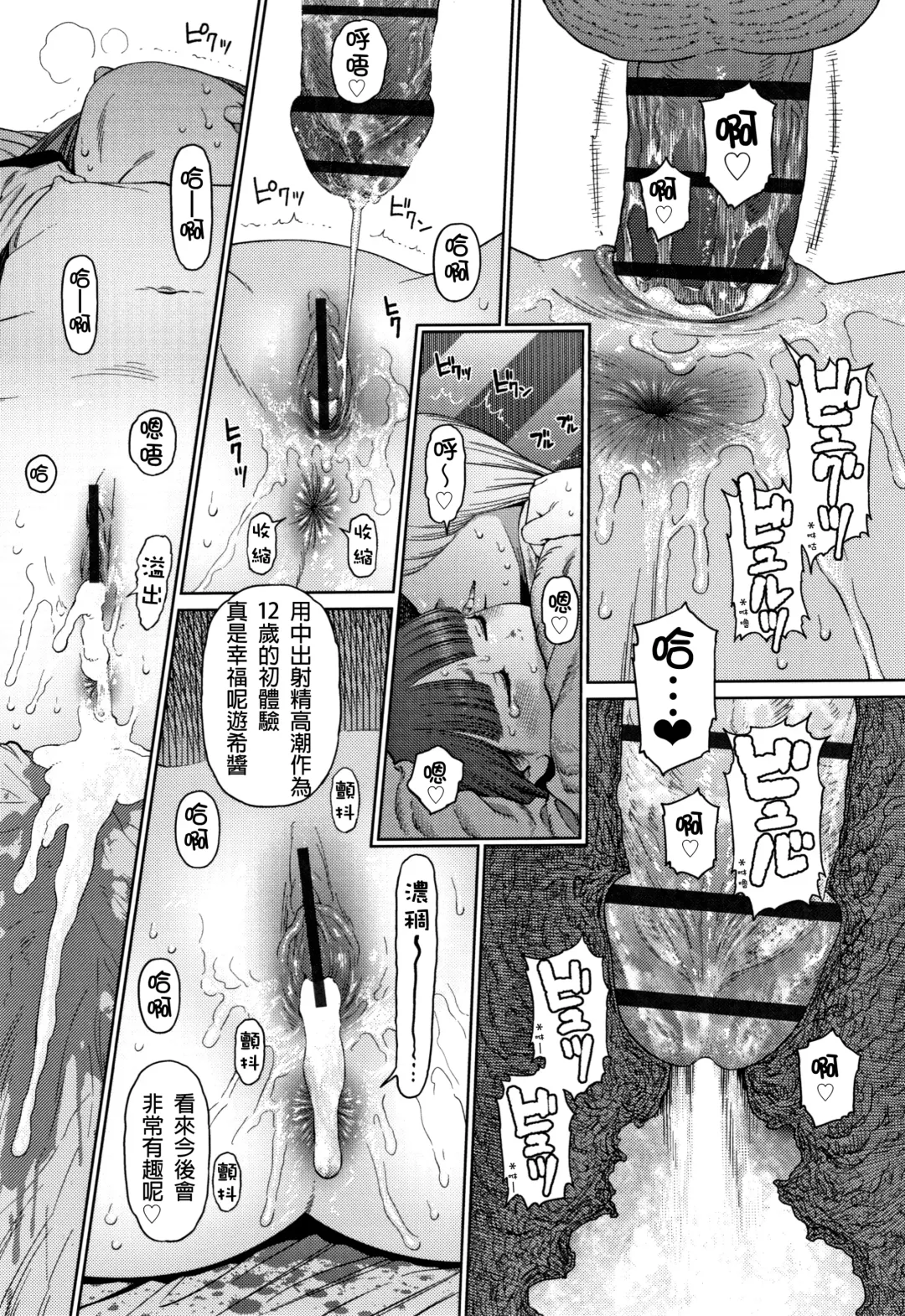 [Higashiyama Show] The Girllove Diary Fhentai - Page 68