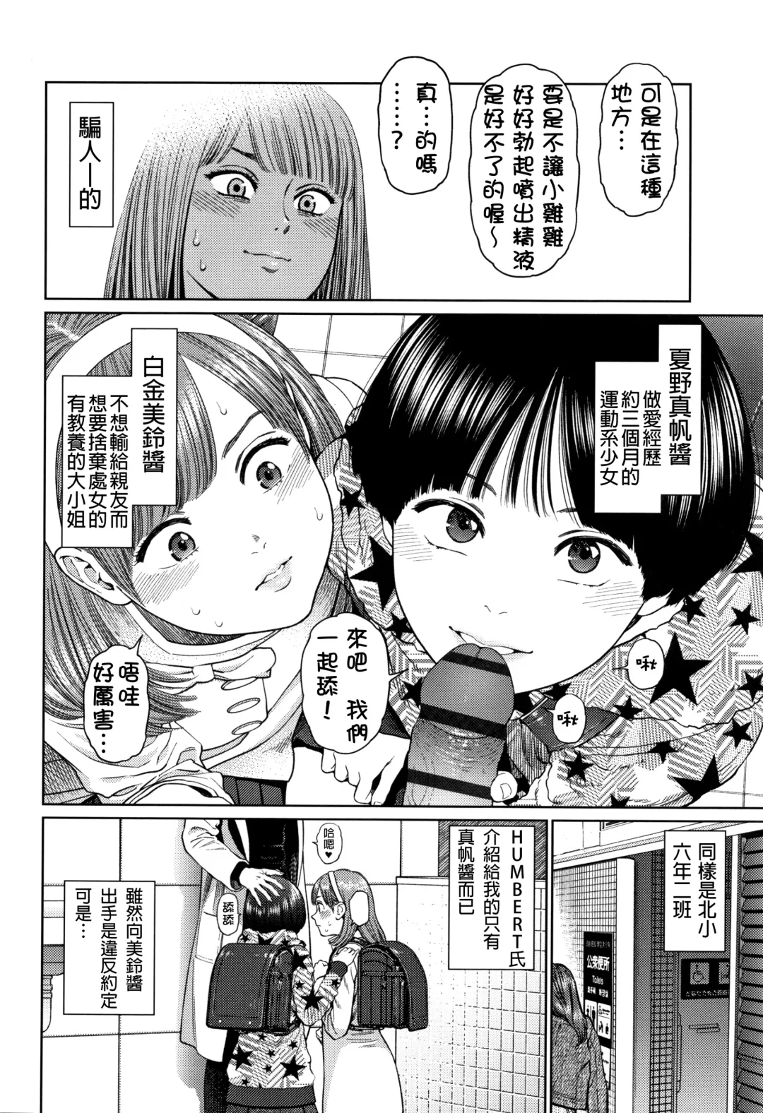 [Higashiyama Show] The Girllove Diary Fhentai - Page 75