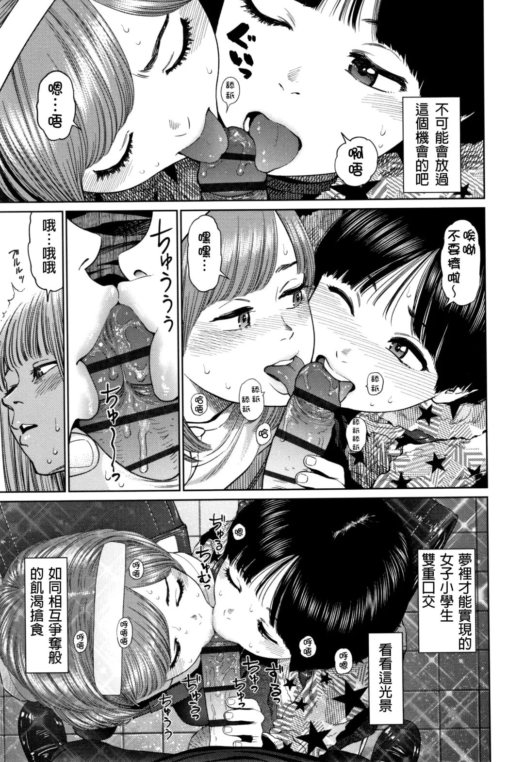[Higashiyama Show] The Girllove Diary Fhentai - Page 76