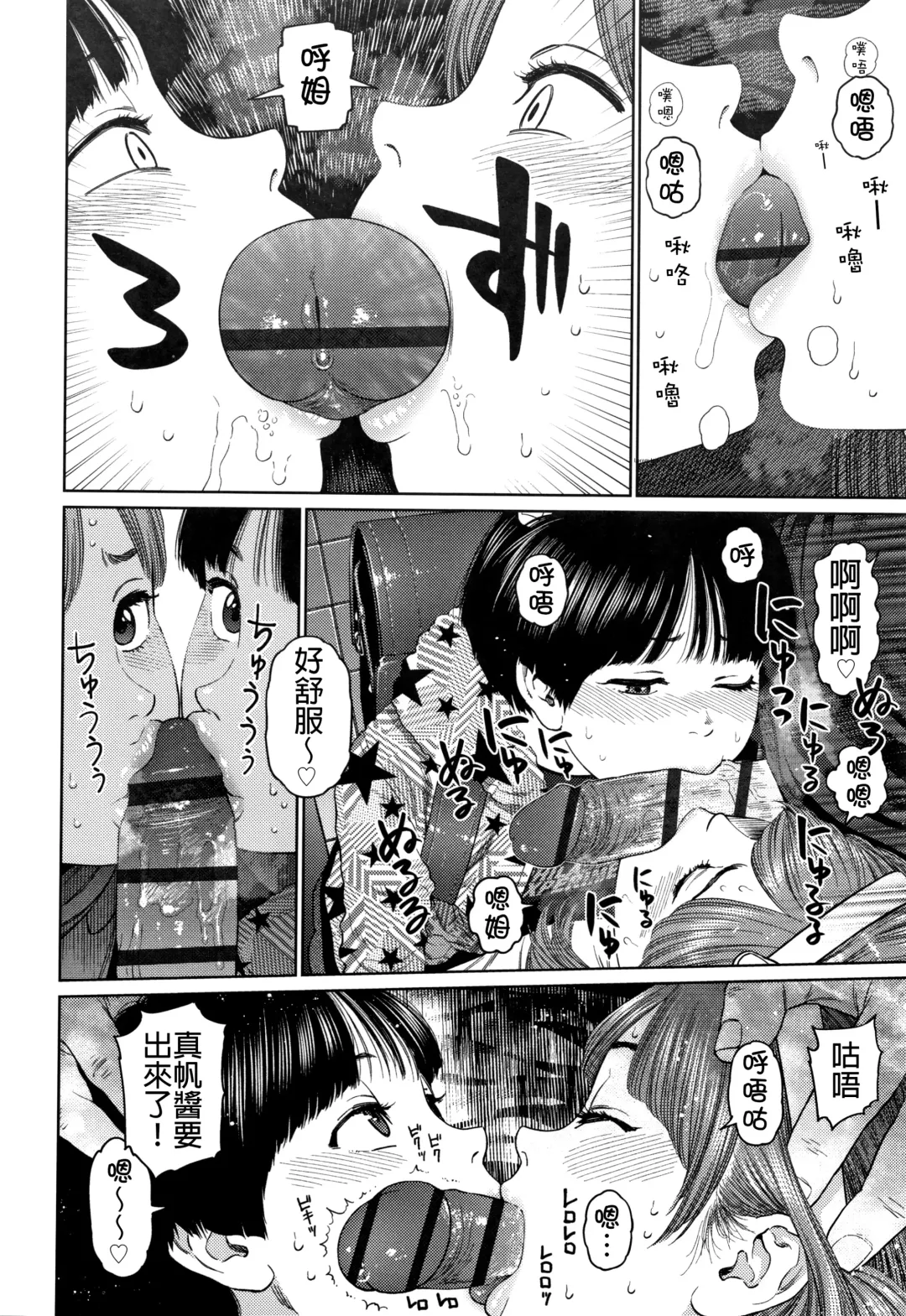 [Higashiyama Show] The Girllove Diary Fhentai - Page 77