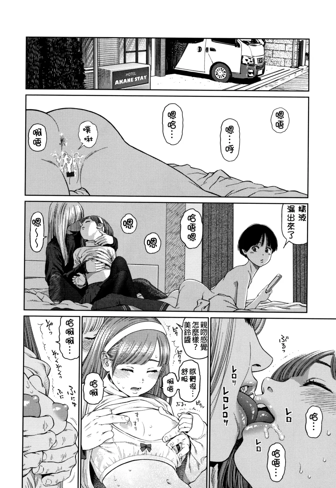 [Higashiyama Show] The Girllove Diary Fhentai - Page 79