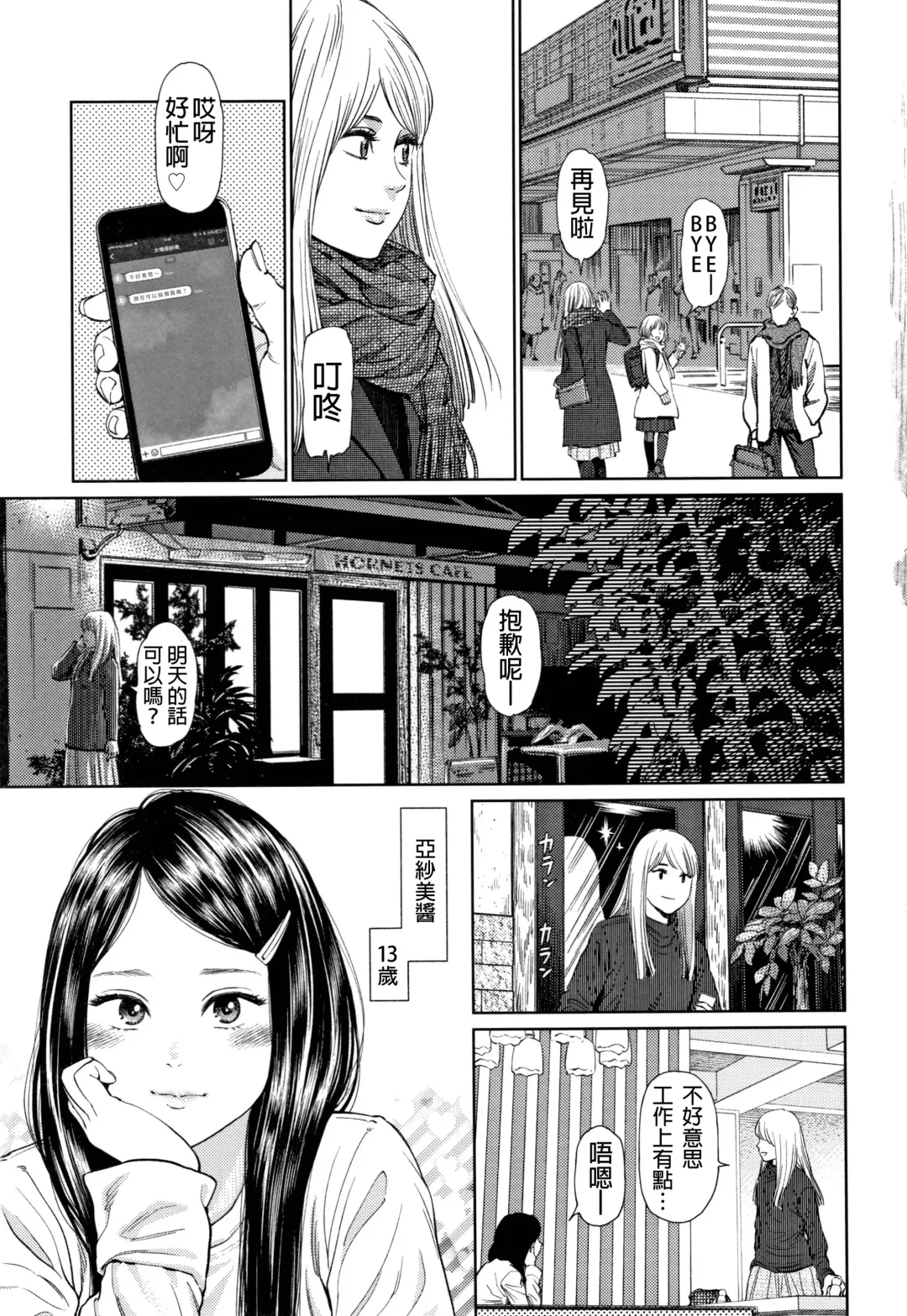 [Higashiyama Show] The Girllove Diary Fhentai - Page 8