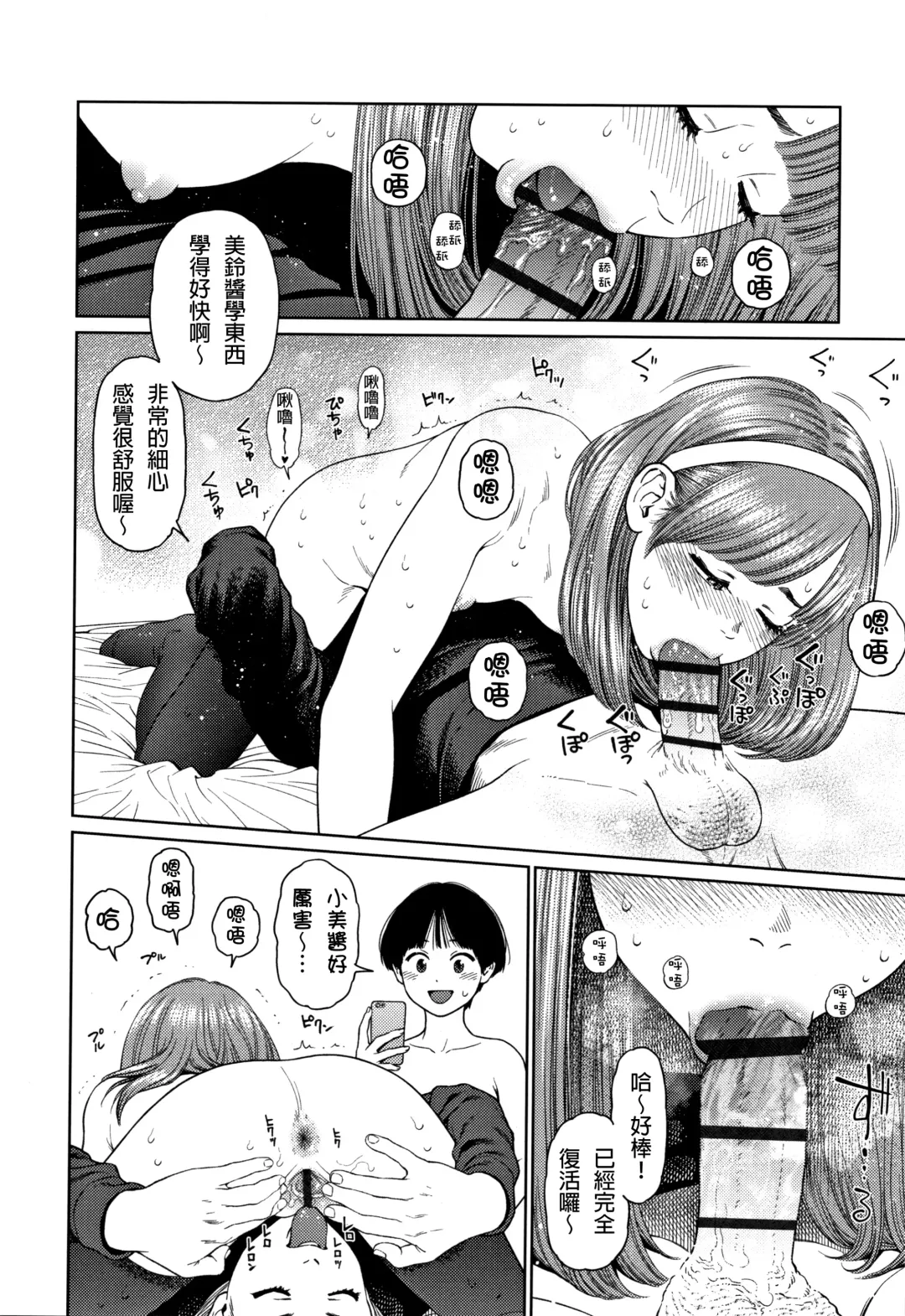 [Higashiyama Show] The Girllove Diary Fhentai - Page 83