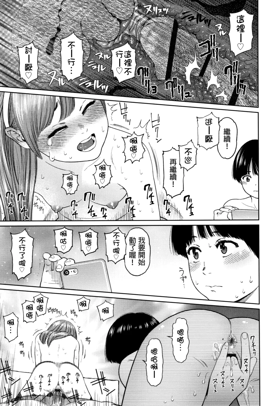 [Higashiyama Show] The Girllove Diary Fhentai - Page 88