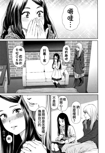[Higashiyama Show] The Girllove Diary Fhentai - Page 10