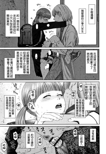 [Higashiyama Show] The Girllove Diary Fhentai - Page 102