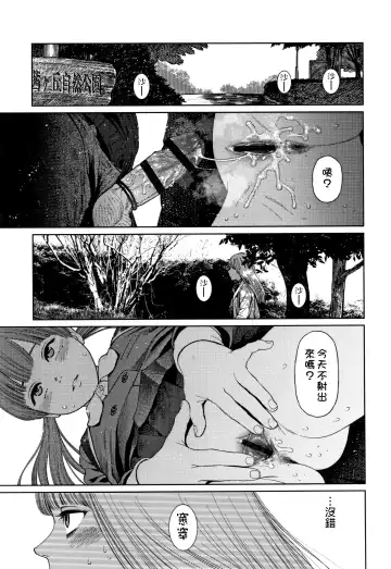 [Higashiyama Show] The Girllove Diary Fhentai - Page 104