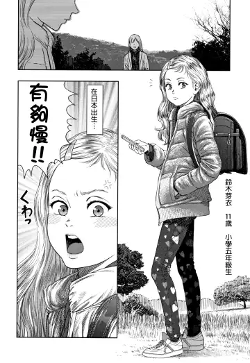 [Higashiyama Show] The Girllove Diary Fhentai - Page 105