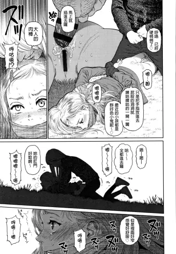 [Higashiyama Show] The Girllove Diary Fhentai - Page 108