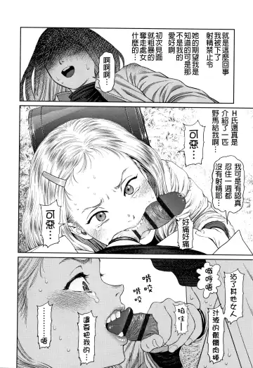 [Higashiyama Show] The Girllove Diary Fhentai - Page 111