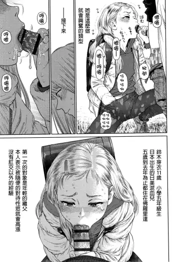 [Higashiyama Show] The Girllove Diary Fhentai - Page 112