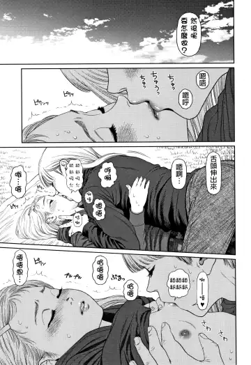 [Higashiyama Show] The Girllove Diary Fhentai - Page 114