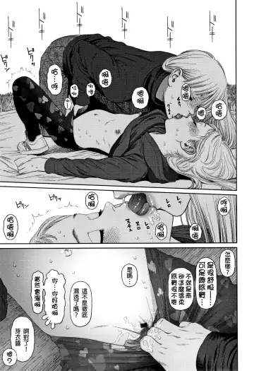 [Higashiyama Show] The Girllove Diary Fhentai - Page 116