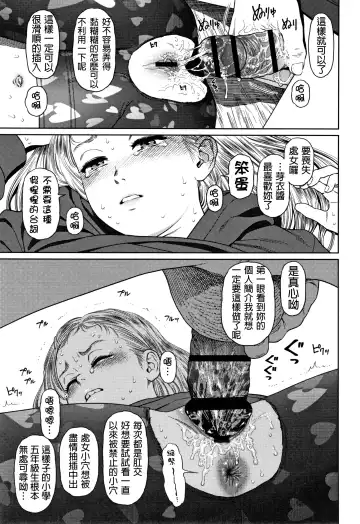 [Higashiyama Show] The Girllove Diary Fhentai - Page 118