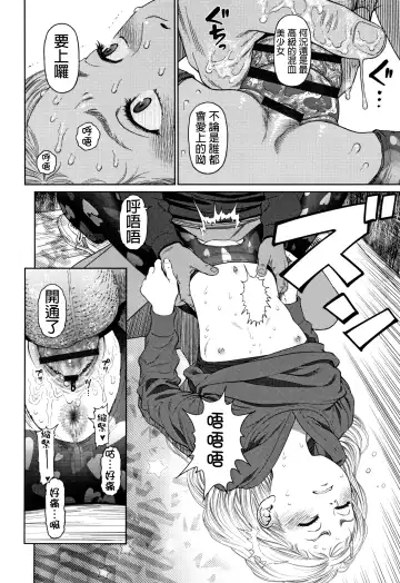 [Higashiyama Show] The Girllove Diary Fhentai - Page 119