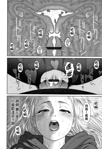 [Higashiyama Show] The Girllove Diary Fhentai - Page 123