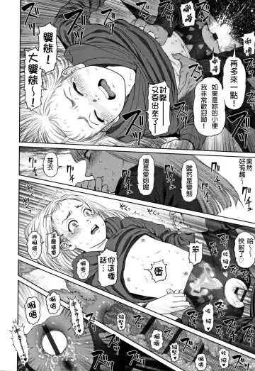 [Higashiyama Show] The Girllove Diary Fhentai - Page 127