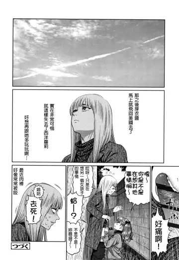 [Higashiyama Show] The Girllove Diary Fhentai - Page 129