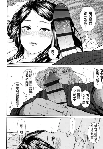 [Higashiyama Show] The Girllove Diary Fhentai - Page 13