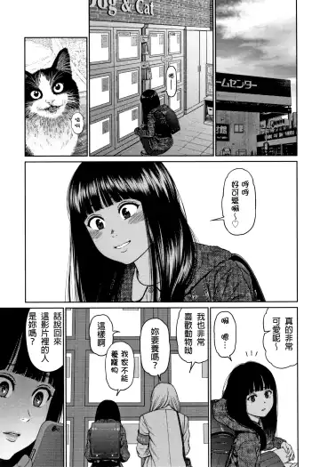 [Higashiyama Show] The Girllove Diary Fhentai - Page 132