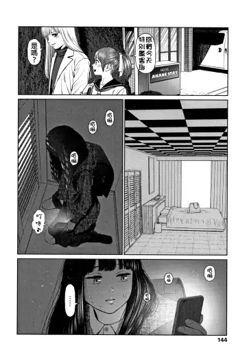 [Higashiyama Show] The Girllove Diary Fhentai - Page 143